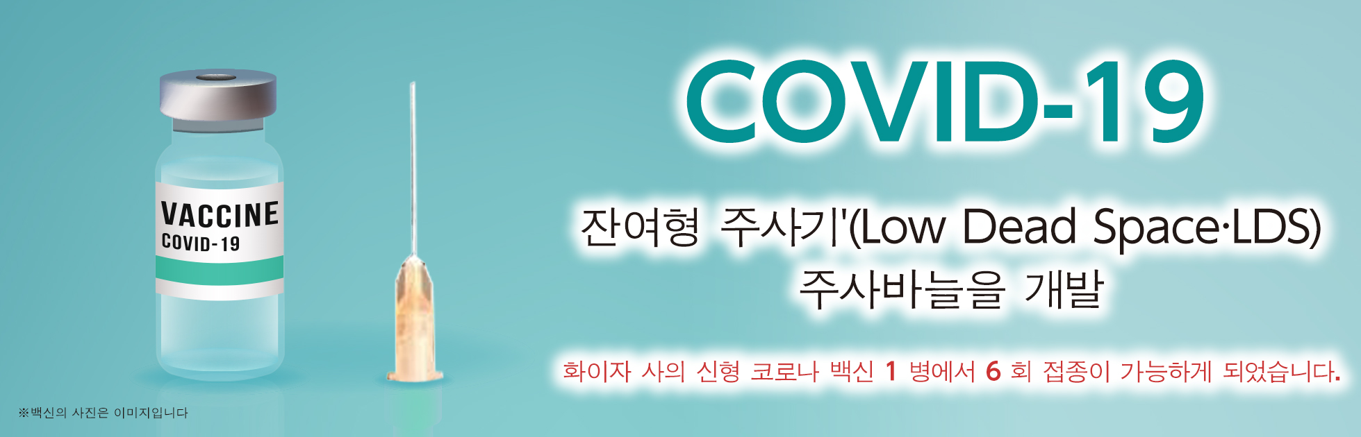 To minimize the pain