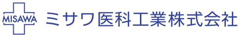 ミサワ医科工業株式会社